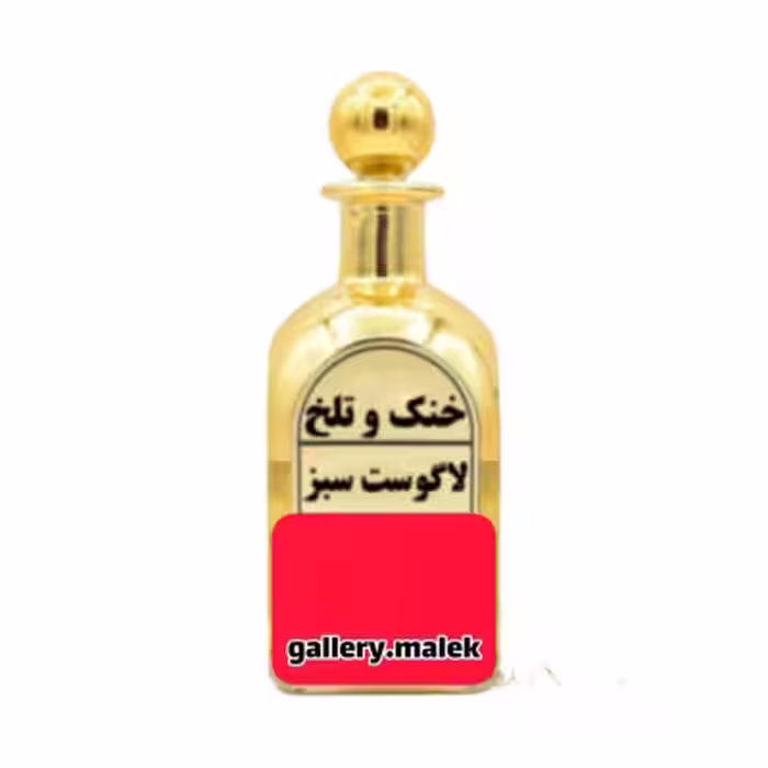 عطرگرمی لاگوست سبز