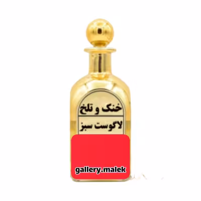 عطرگرمی لاگوست سبز