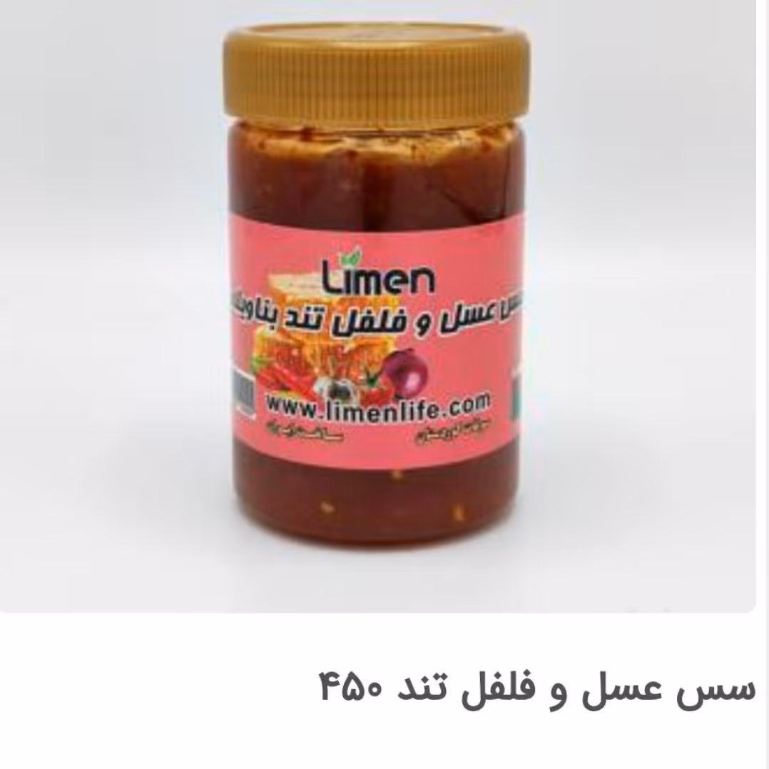 سس عسل و فلفل تند 450 گرم طمع بی نظیر