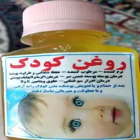 روغن طبیعی ماساژ کودک بهترین کیفیت و کاملا طبیعی 