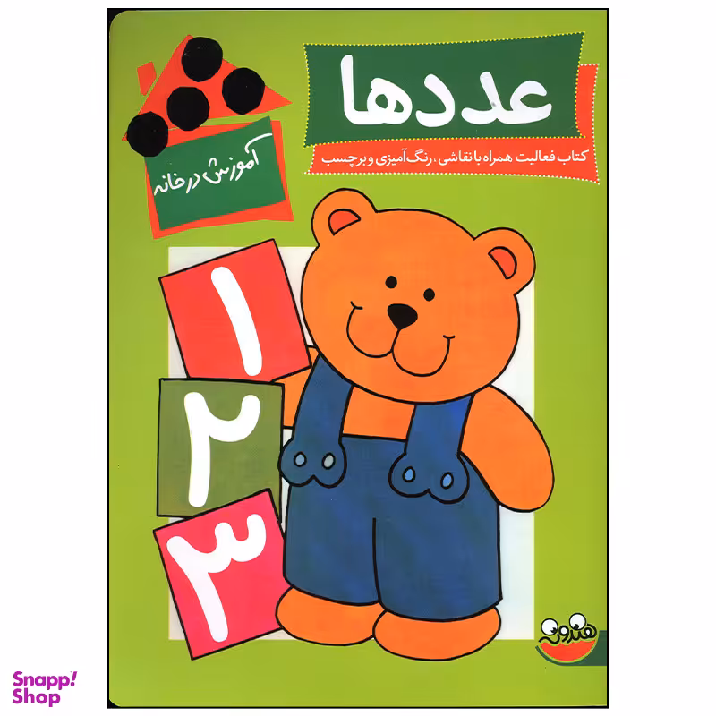 کتاب عددها اثر های مورداک نشر چکه