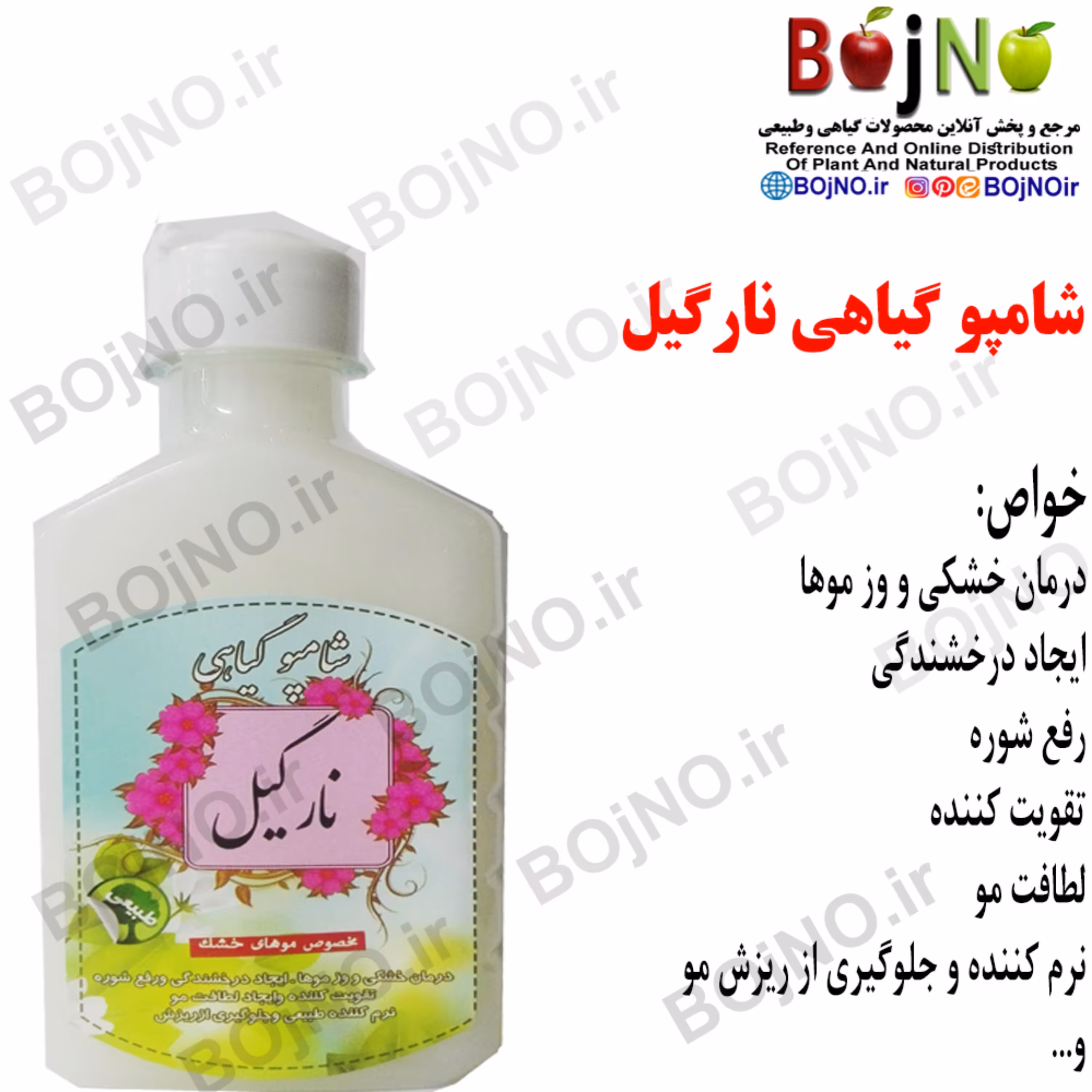 شامپو گیاهی نارگیل