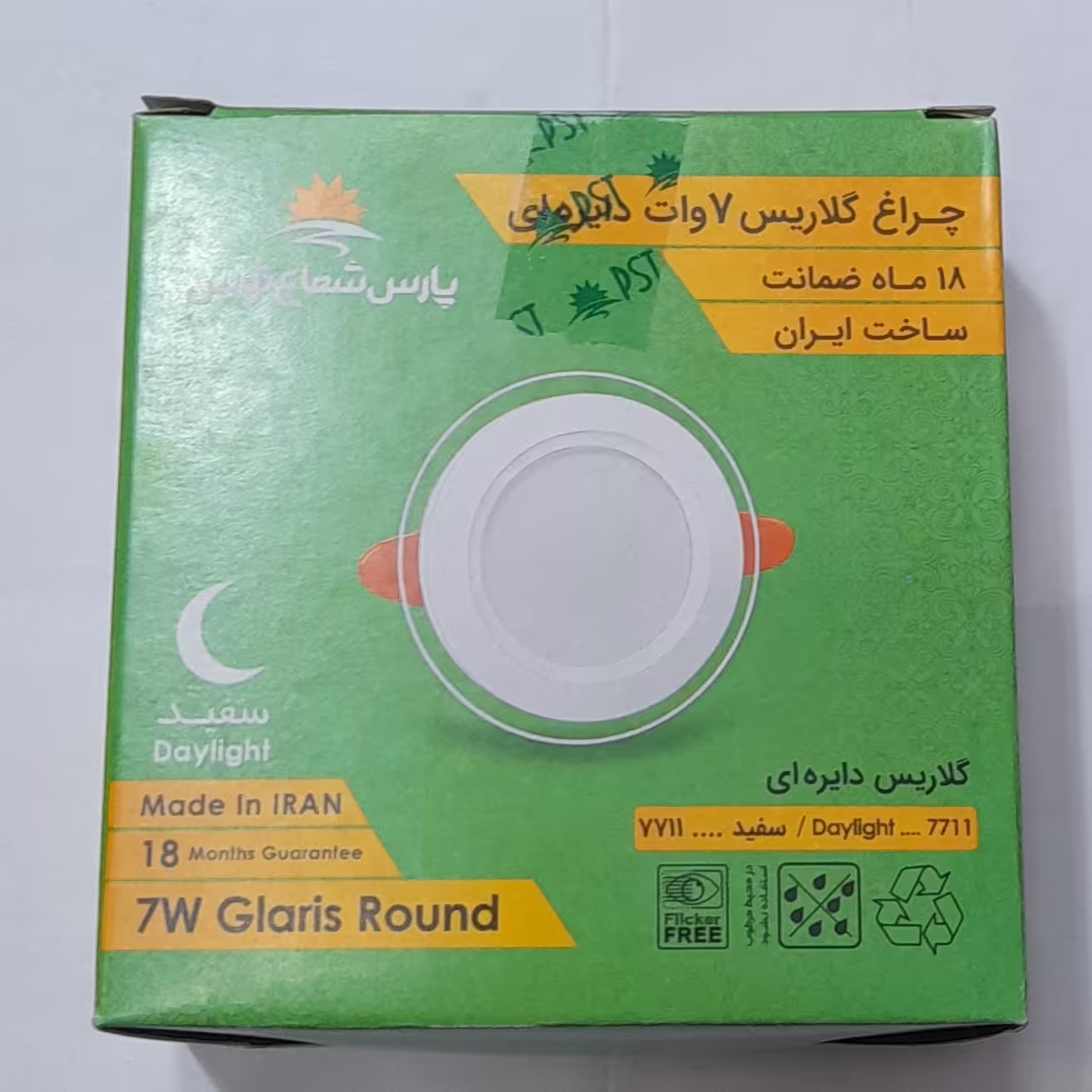 پنل 7 وات گلاریس پارس شعاع توس