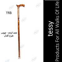 عصا لردی چوبی طرح کندل تسی T13