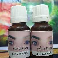 روغن تقویت ابرو