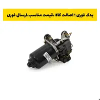 موتور برف پاک کن پراید امکو emco ارسال رایگان 
