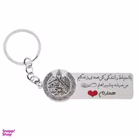 جا کلیدی گيلواره زراوشان مدل با احتیاط رانندگی کن اسم همدم کد k446