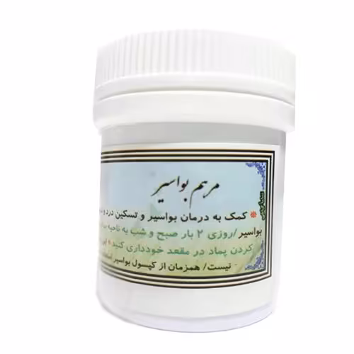 پماد بواسیر