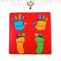 پازل دست و پا آرمان