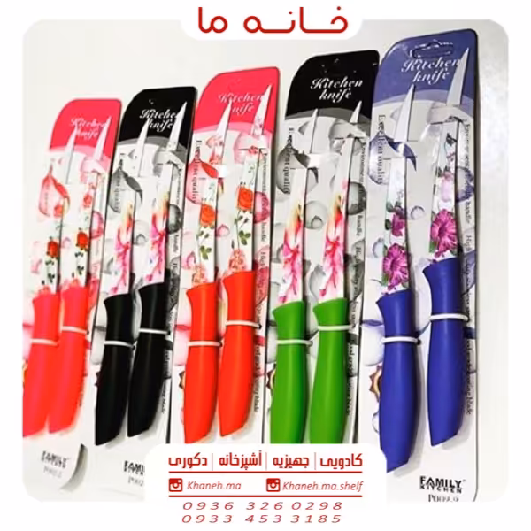 چاقو گلدار ۲ عددی