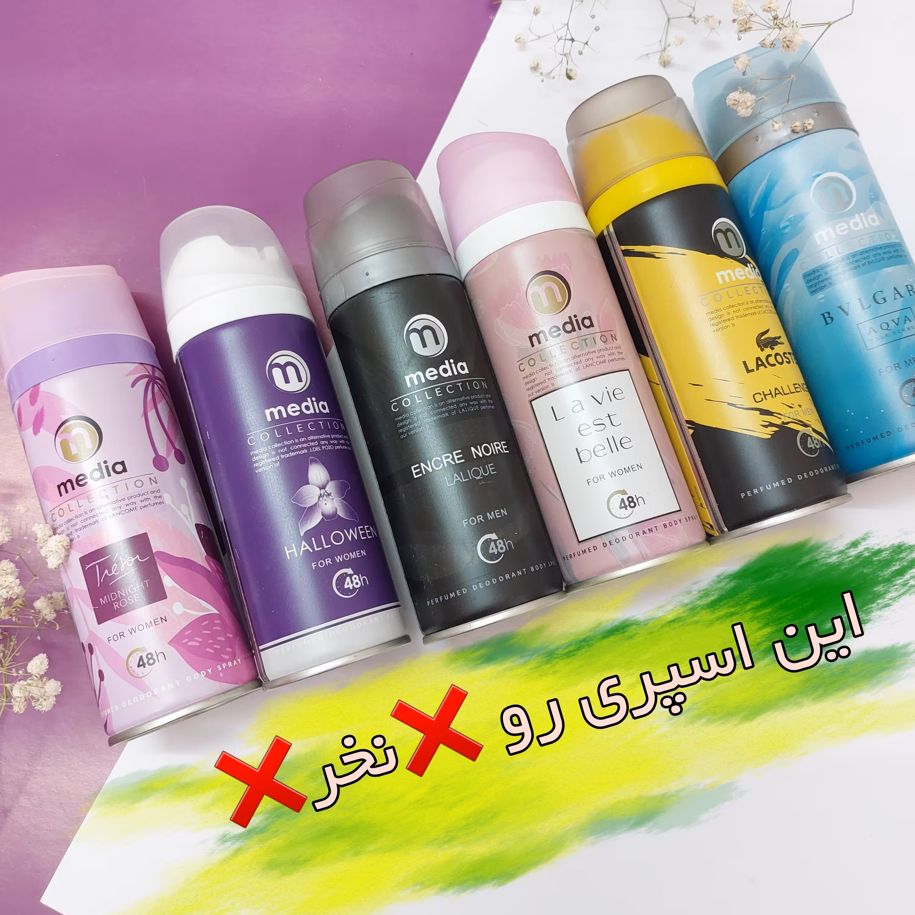 اسپری بدن از برند مدیا 200 ml