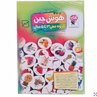 هوش چین مجموعه دو تکه سری اول 