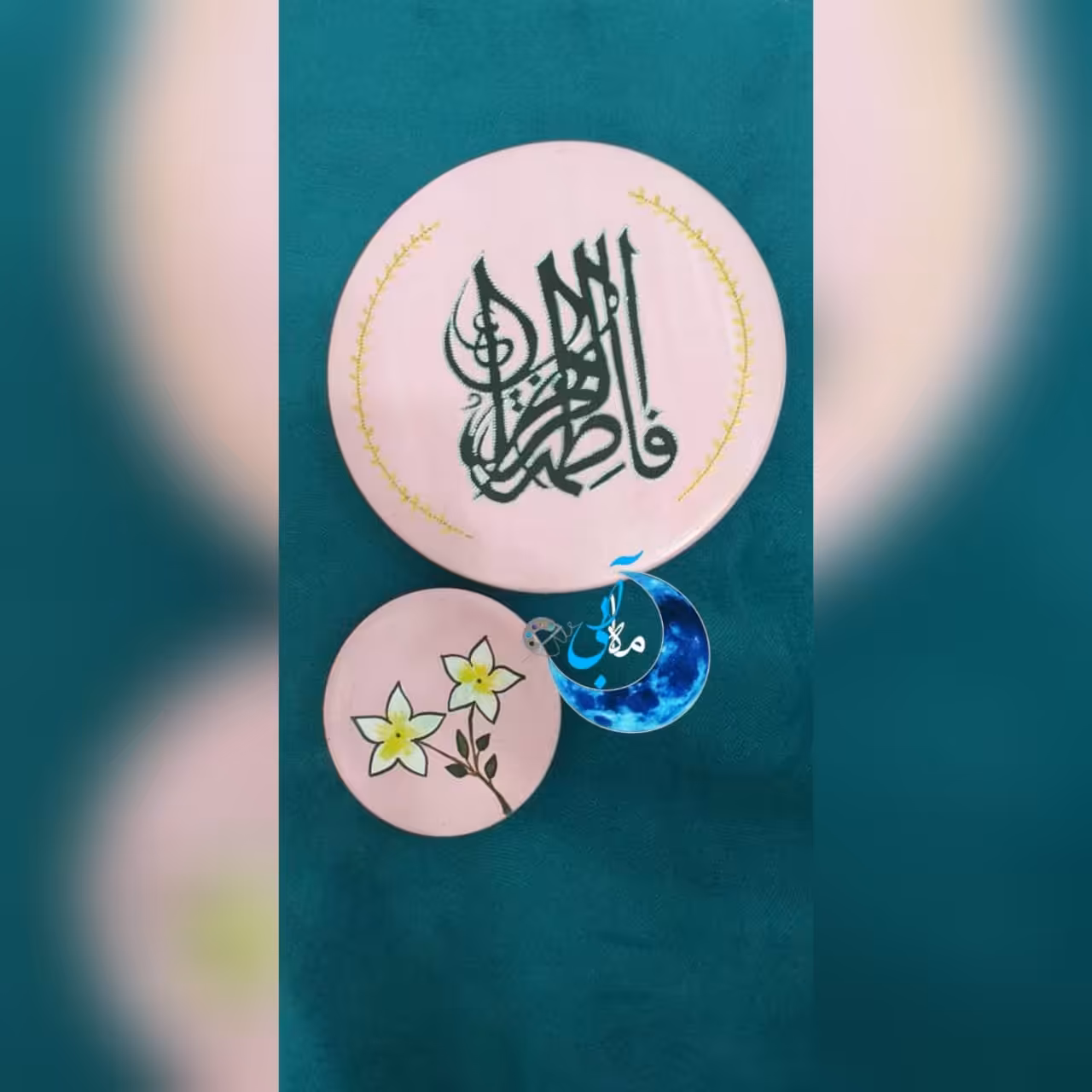 یا فاطمه الزهرا