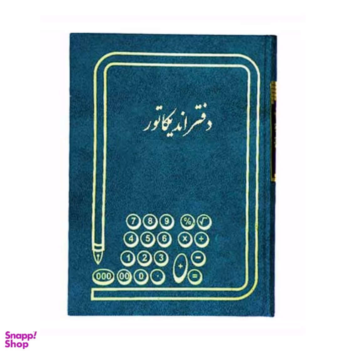 دفتر حسابداری مدل اندیکاتور وزیری 160 برگ