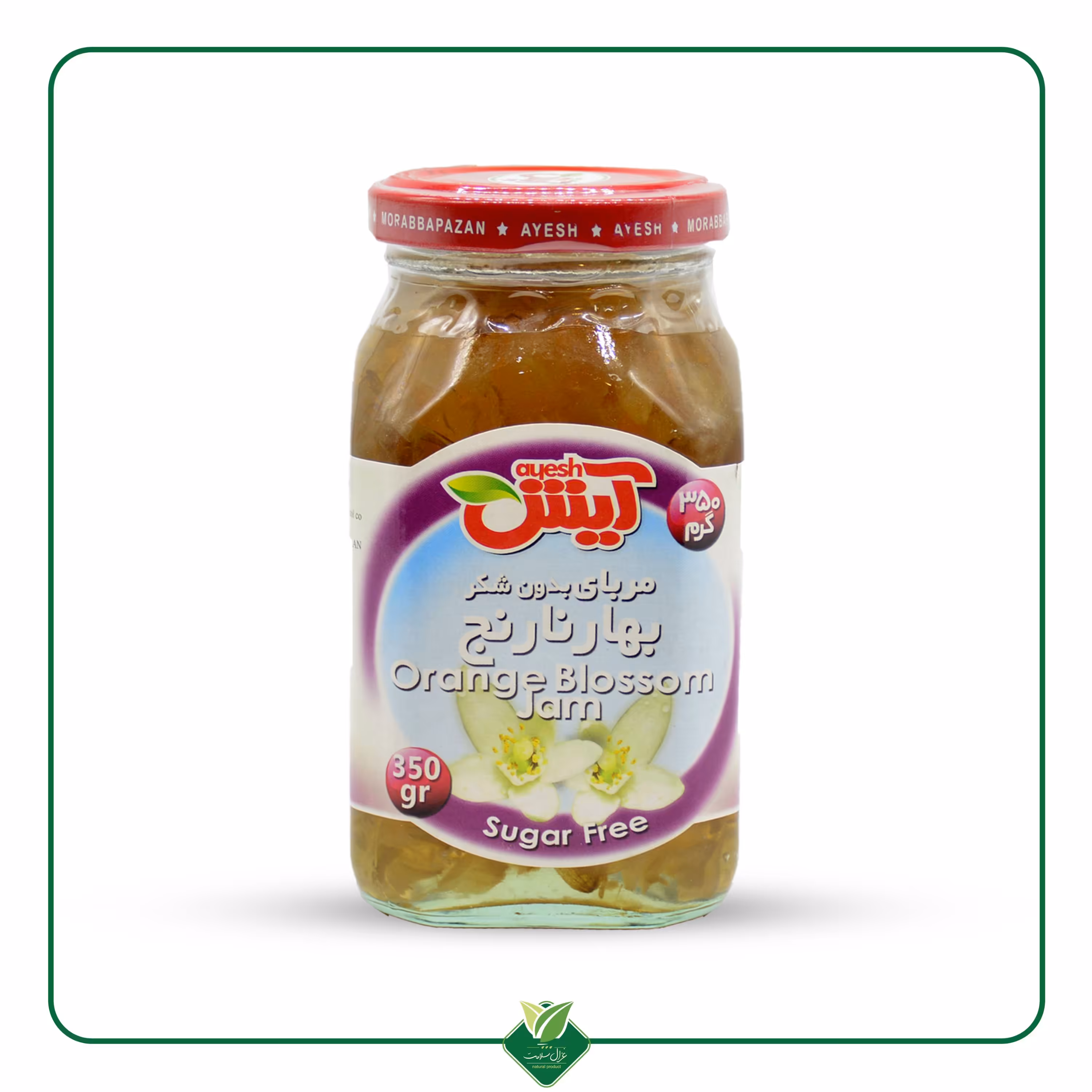 مربا بدون شکر بهار نارنج آیش