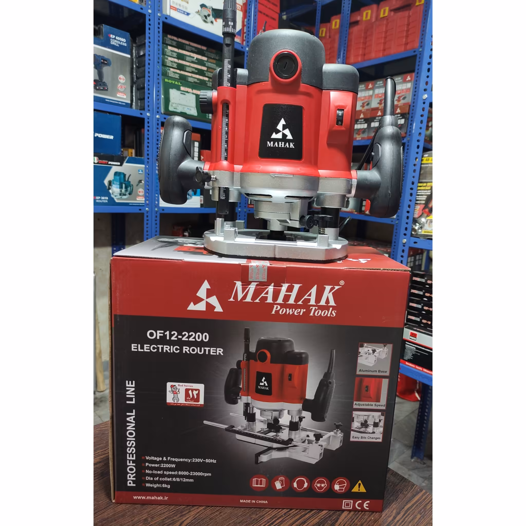 اورفرز بزرگ محک