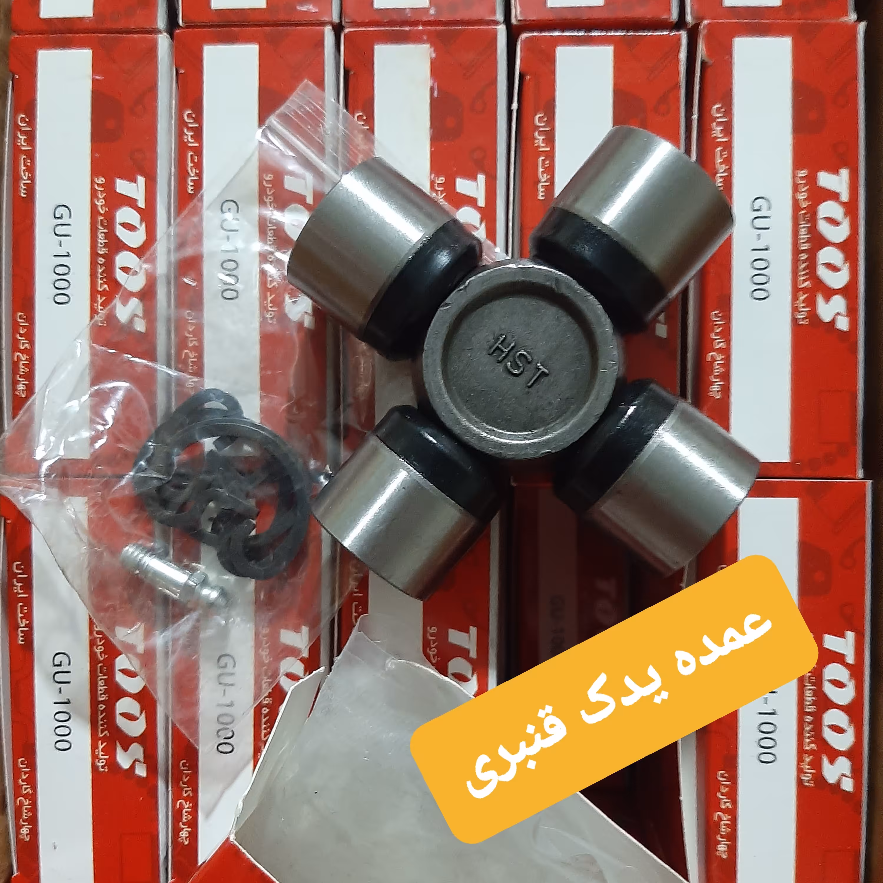 چهارشاخ گاردان نیسان توس