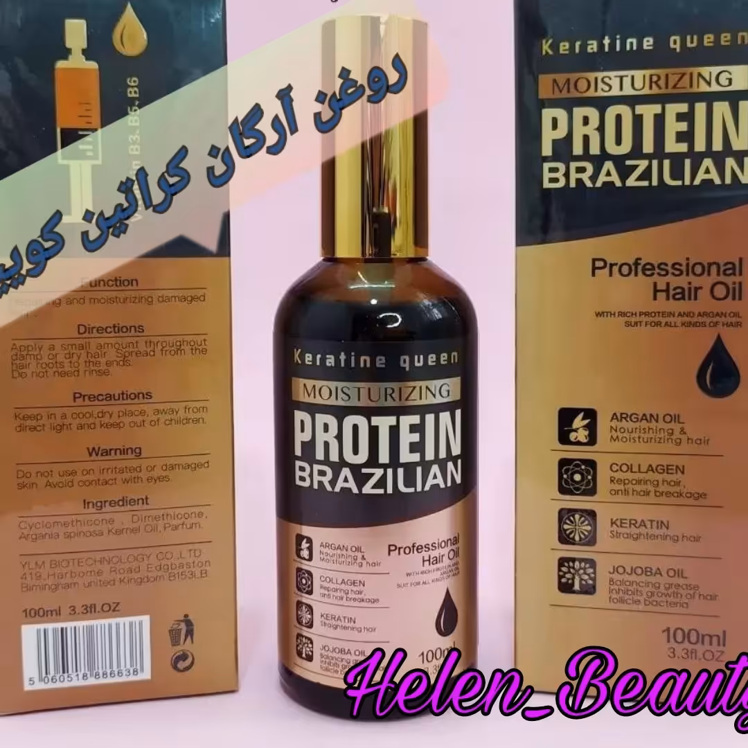 روغن آرگان بیوتین کراتین