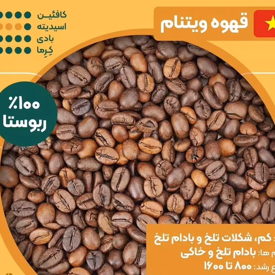 پودر اسپرسو فول کافئین