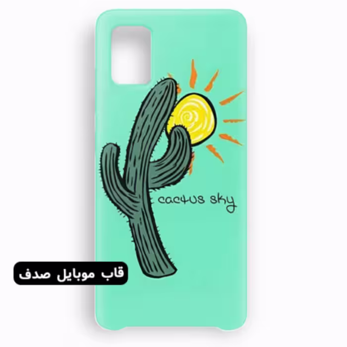قاب گوشی مدل A31 طرح کاکتوس کد 113