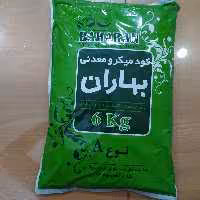 کود میکرو معدنی(ریز مغذی) بهاران نوع A شش کیلویی