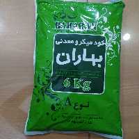کود میکرو معدنی(ریز مغذی) بهاران نوع A شش کیلویی