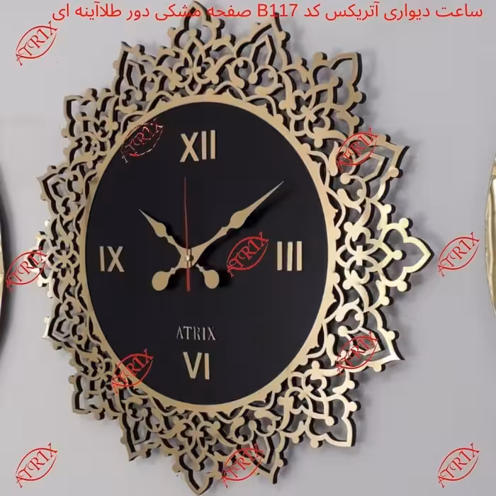 ساعت دیواری آتریکس مدل مشبک B117