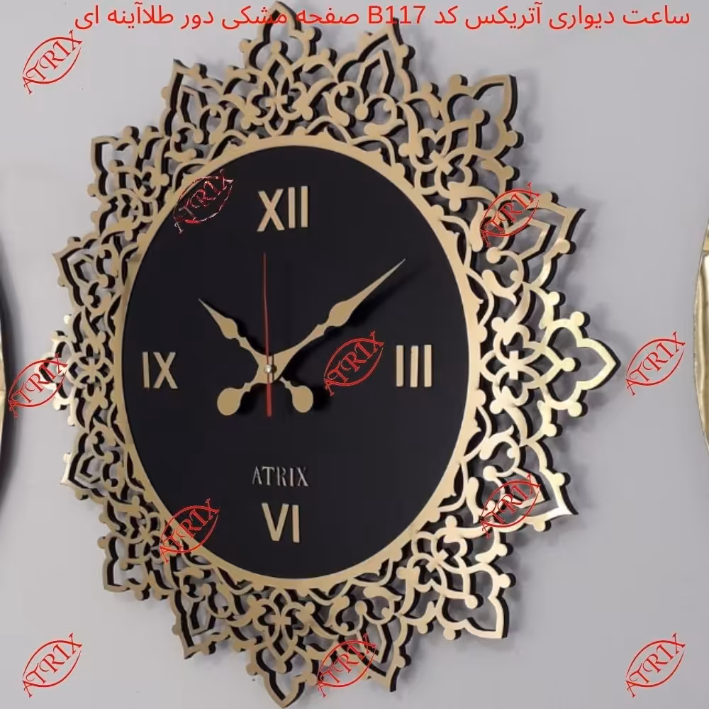 ساعت دیواری آتریکس مدل مشبک B117