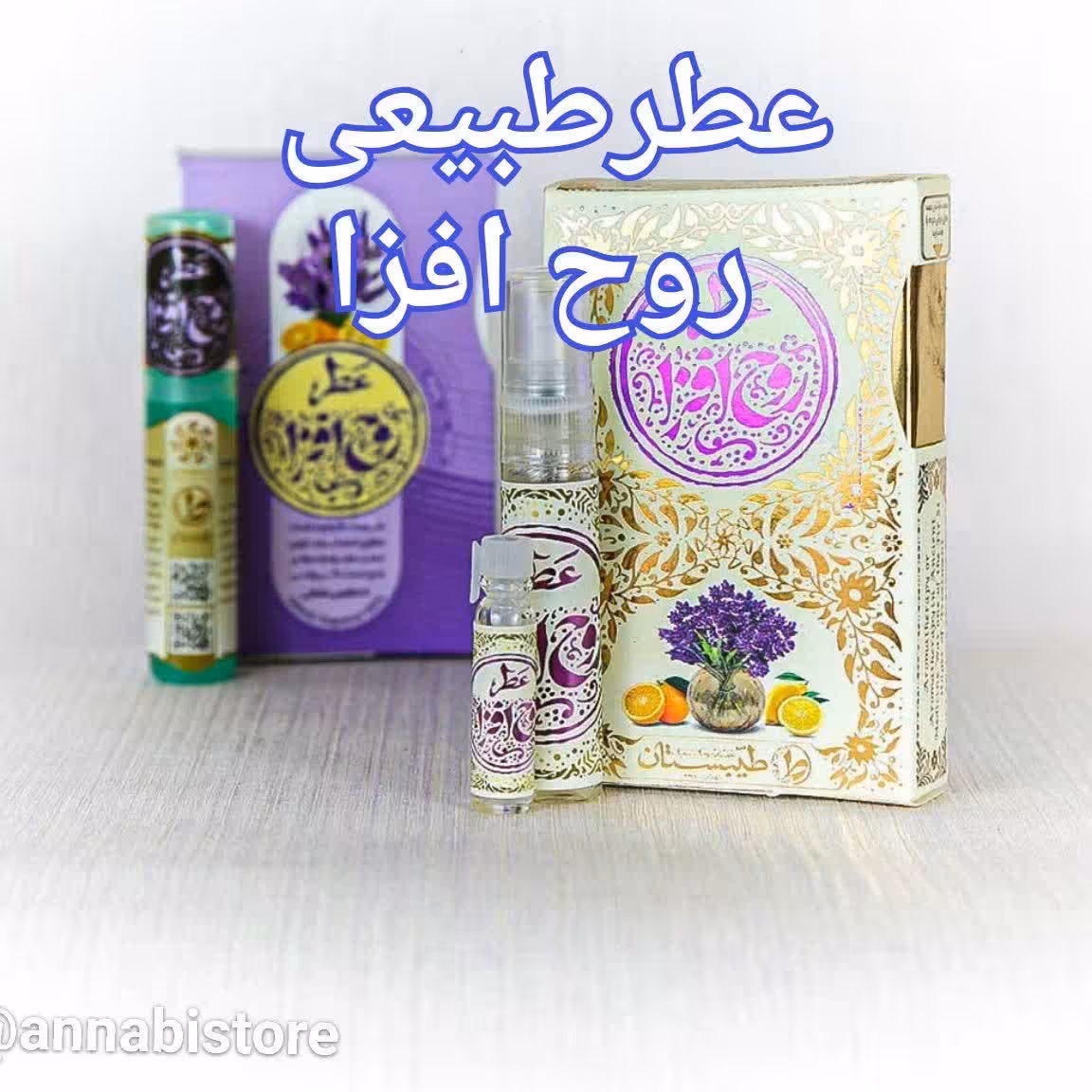عطر طبیعی روح افزا 1گرمی