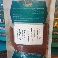 فلفل تند و آتشین ادویه جات حاج محمد جلالی