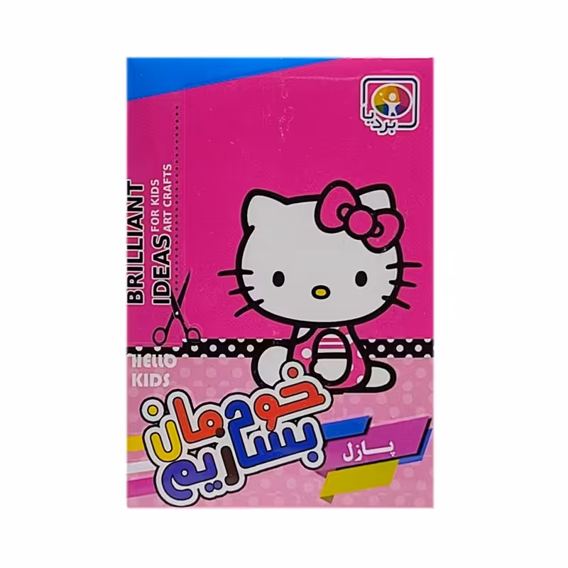 پازل 12 تکه خودمان بسازیم (بردیا)