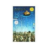 101343-کتاب آب هرگز نمیمیرد انتشارات صریر  اثرحمید حسام