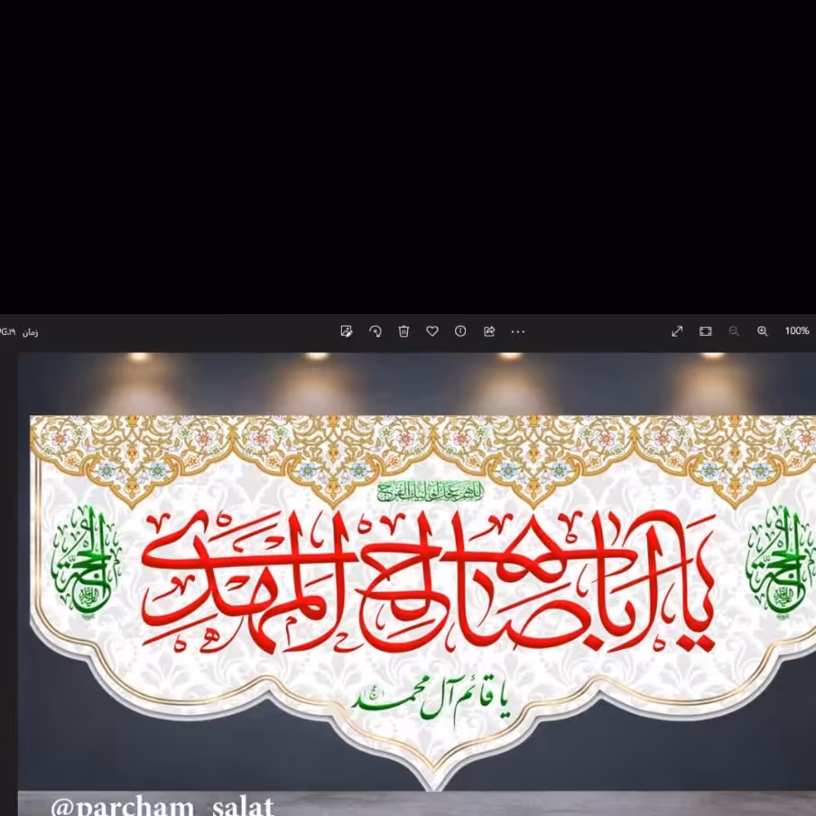 کتیبه مخمل کد 45