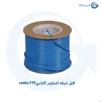 کابل شبکه اشنایدر اکتاسی cat6a FTP