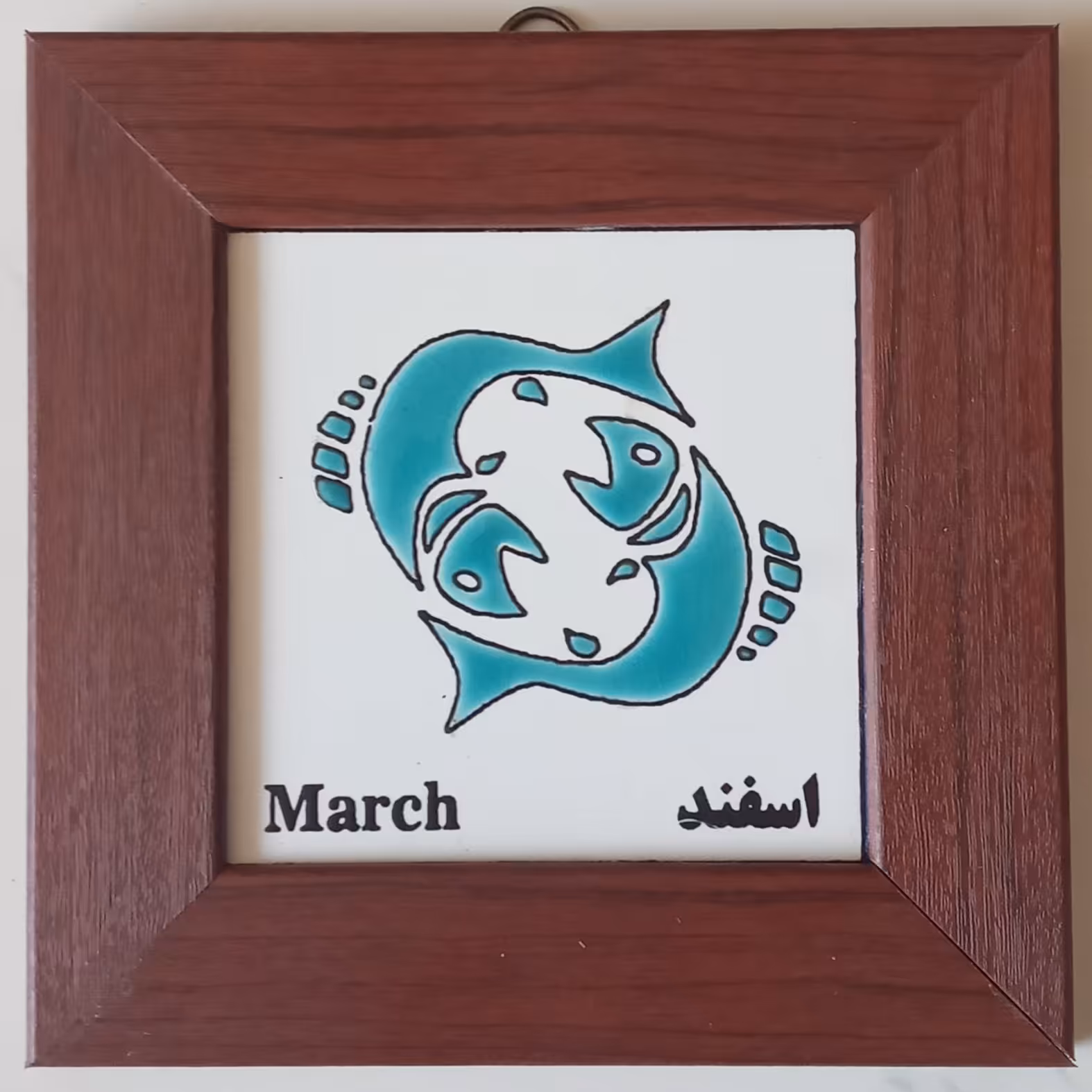 تابلو طرح ماه تولد اسفند