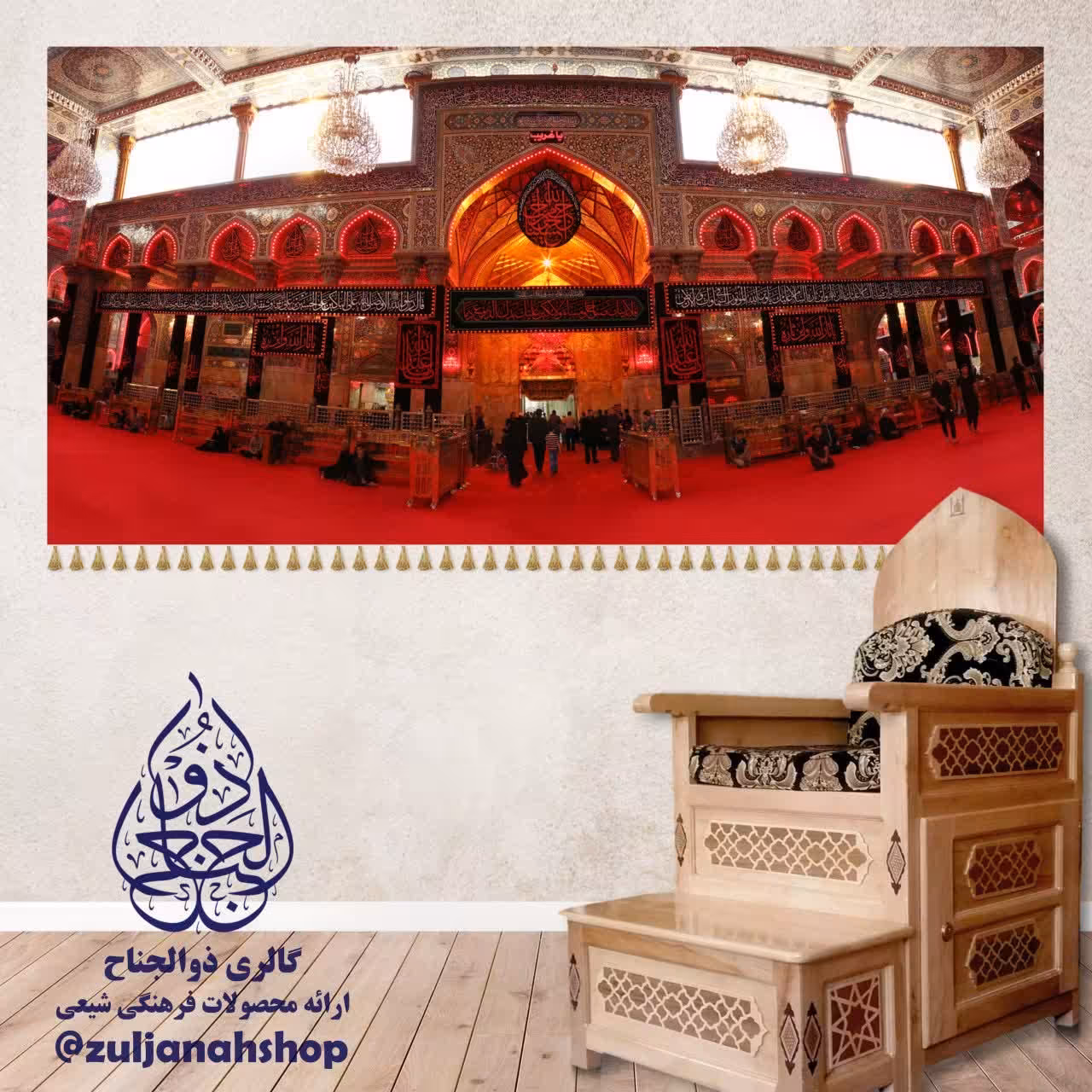 کتیبه پرچم مخمل 140 در 300 سانت طرح حرم امام حسین
