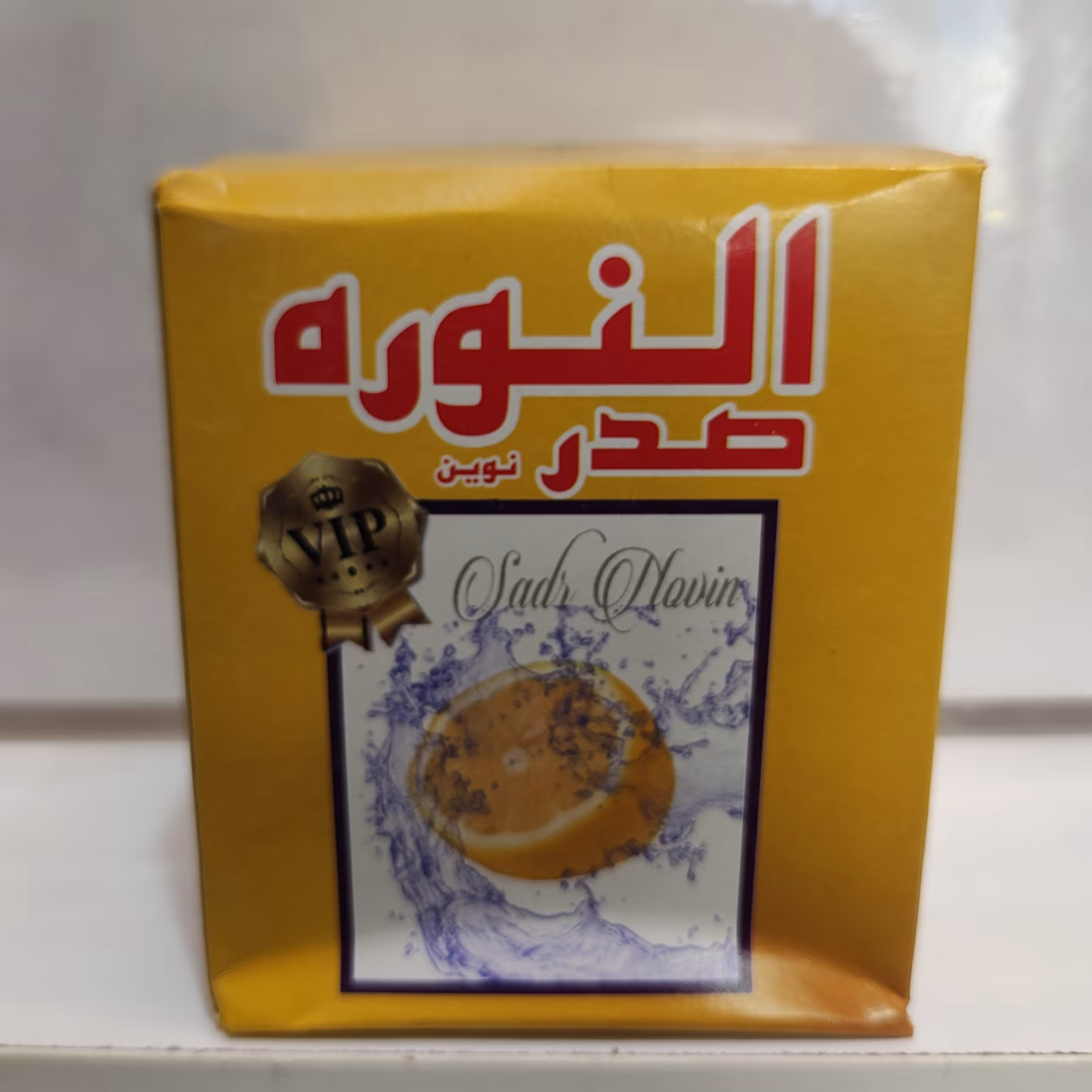 النوره صدر زرنیخ دار