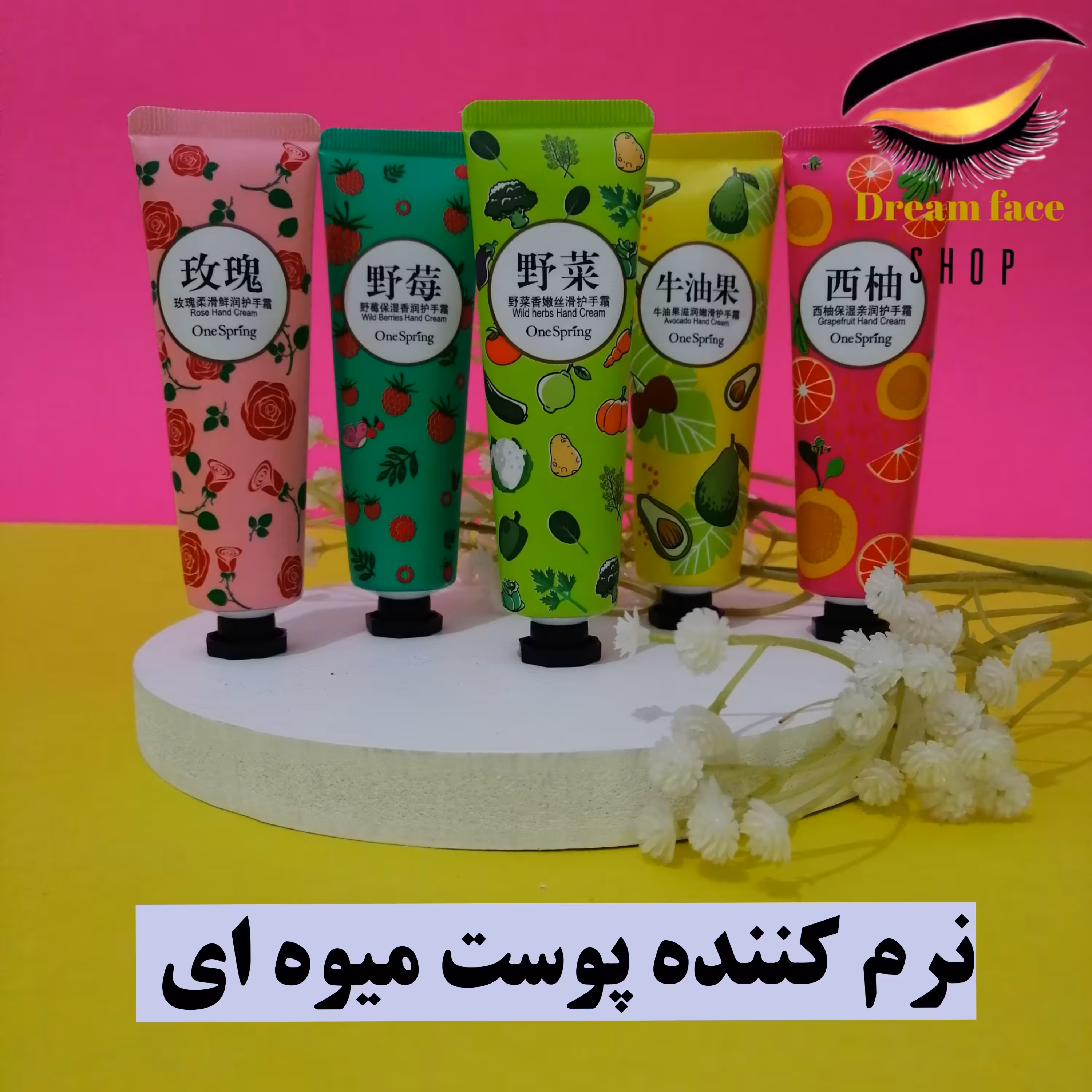 کرم مرطوب کننده 5 عددی