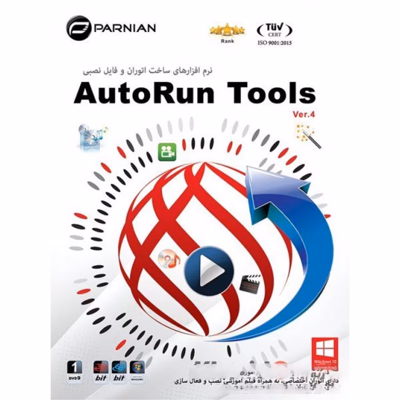 مجموعه نـرم افـزارهـای ساخت اتوران ، تصویر برداری از صفحه نمایش ، ساخت نشر پرنیان