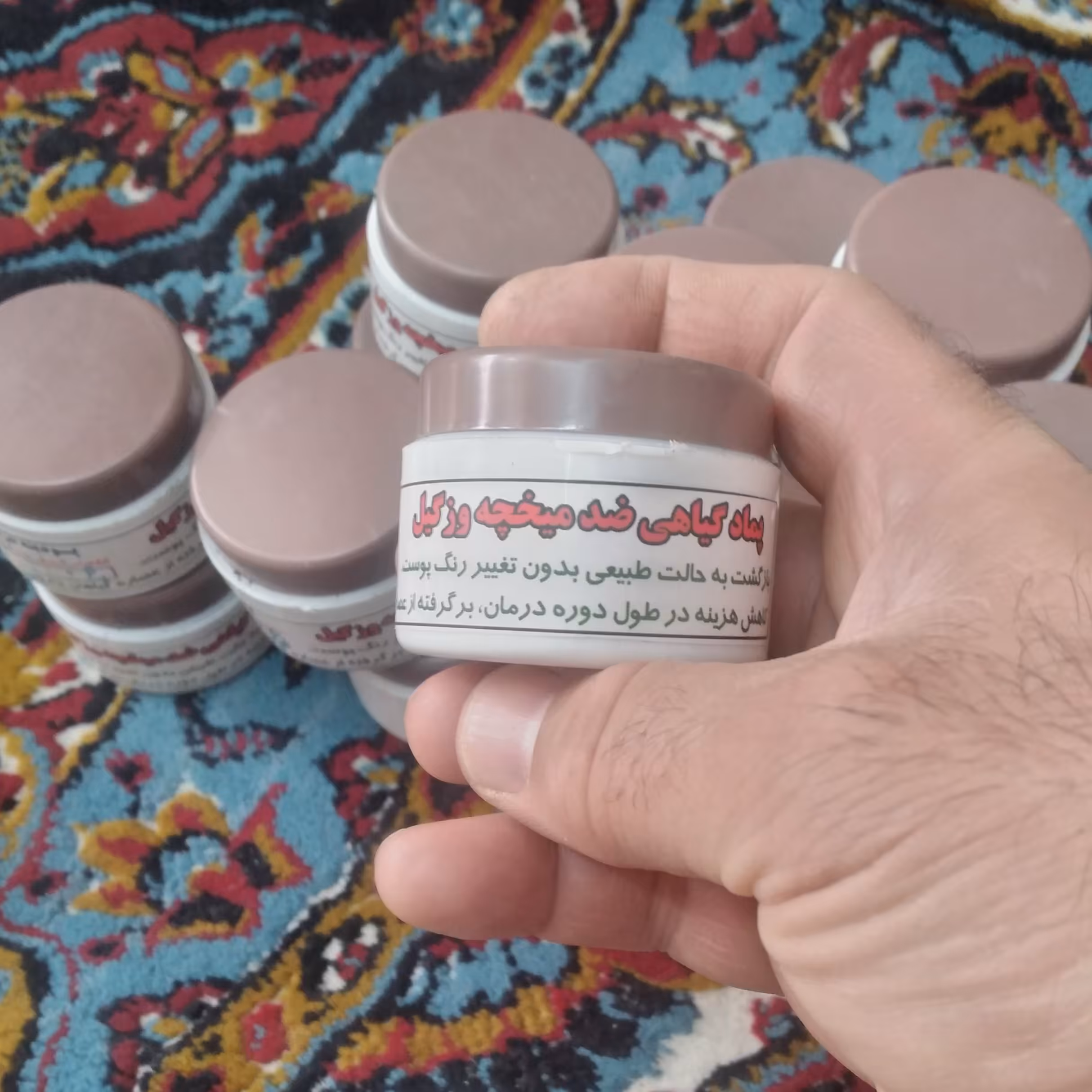 پماد گیاهی ضدمیخچه و زگیل پوست