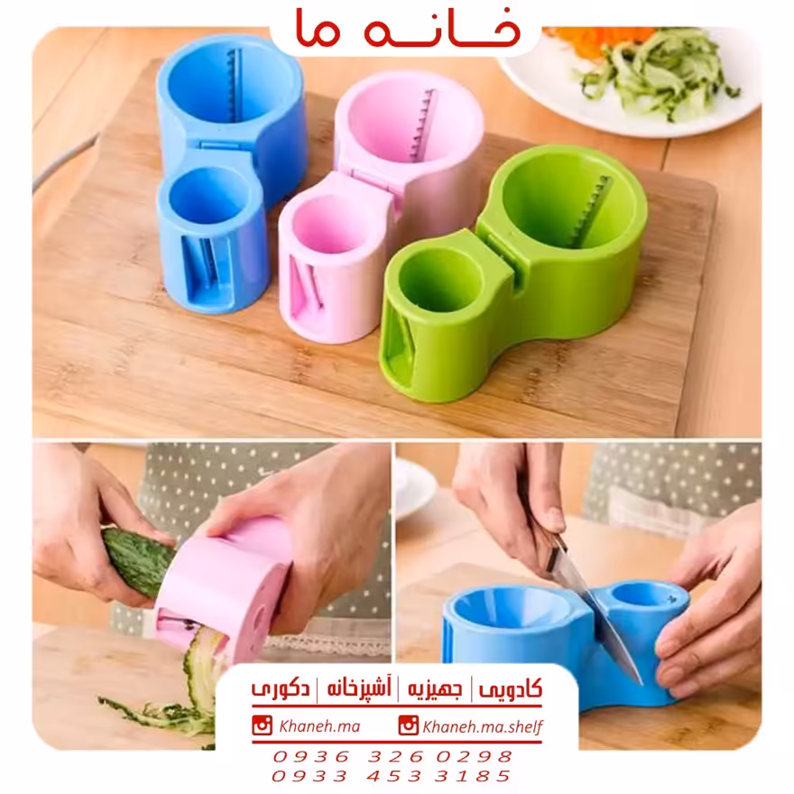 رشته کن 2 قلو