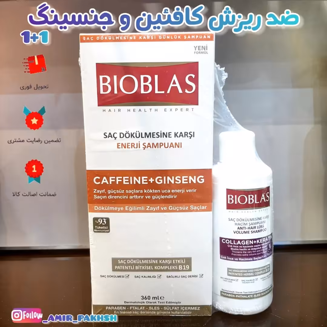 شامپو جنسینگ و کافئین ضد ریزش قوی حجم360میل+150میل هدیه