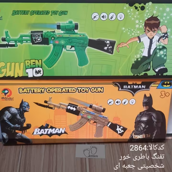 تفنگ موزیکال باطری خور، چراغ دار