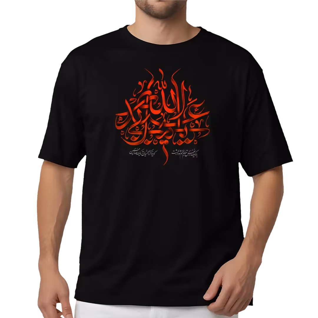 تیشرت یا اباعبدالله مدل 2F49