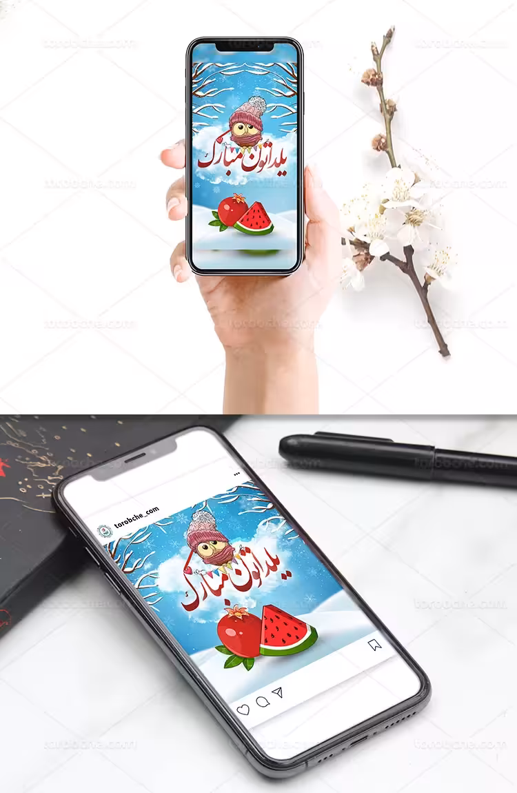 بنر اینستاگرام شب یلدا | گرافیک با طعم تربچه