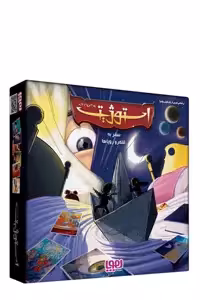 بازی استوژیت سفر به قلمرو رویاها