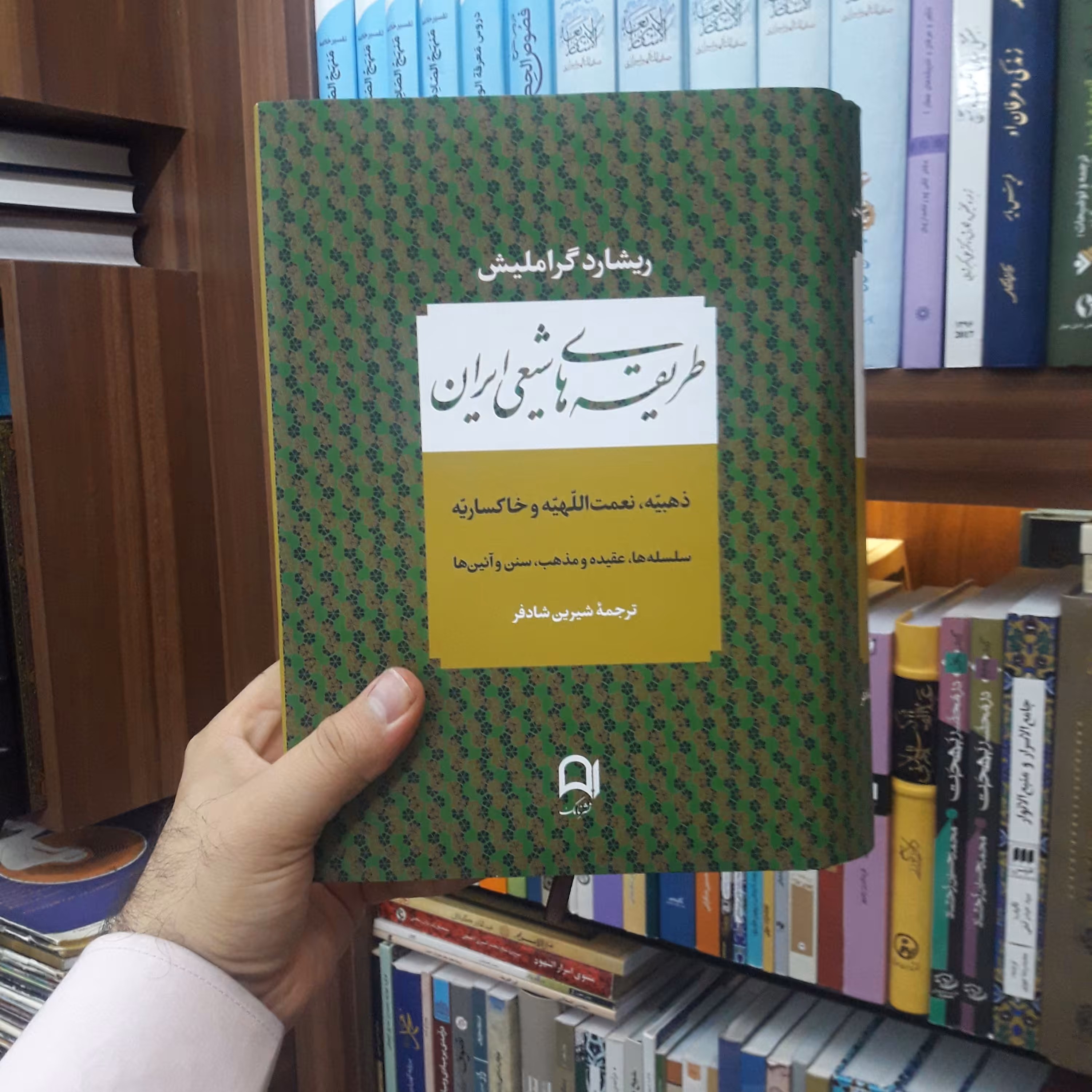 کتاب طریقه های شیعی ایران نشر نامک