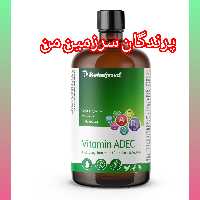 قطره Ad3eپرندگان رانفرید آلمان20میل تقویت نطفه