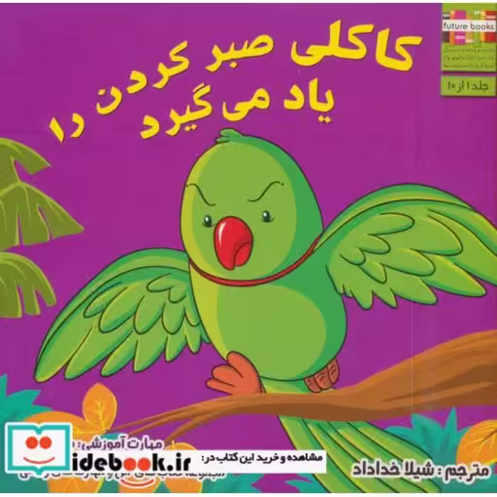 کتاب من و مهارت های زندگی 1