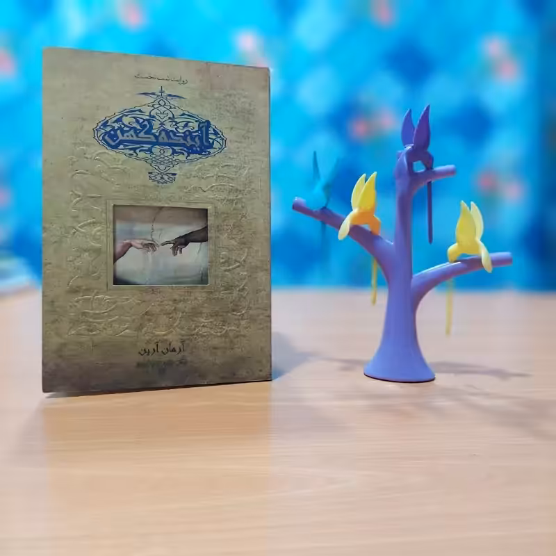 آینده کهن آرمان آرین انتشارات زعفران
